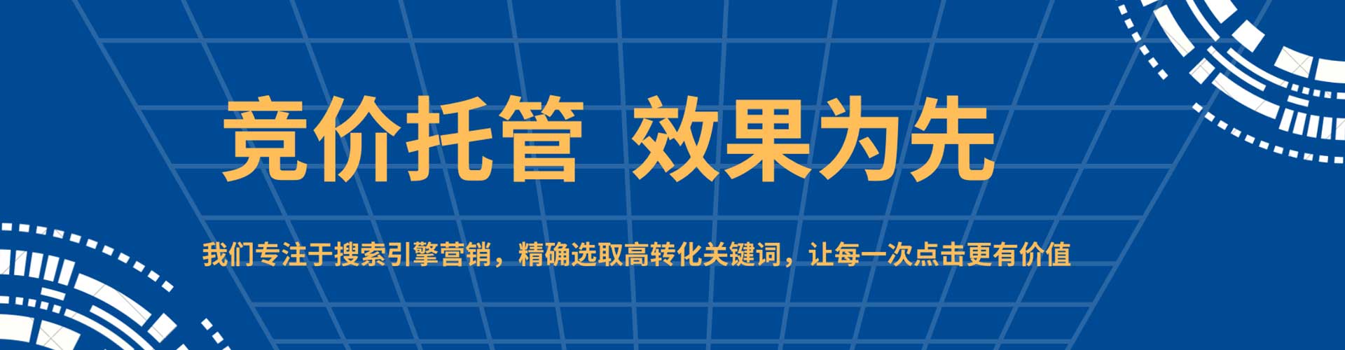定日百度推广优化
